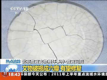 故宫哥窑瓷器受损照片曝光_新浪湖北旅游频道