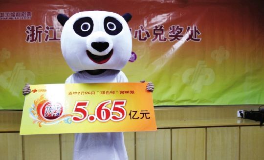 熊猫大侠领走5.65亿福彩巨奖(图)