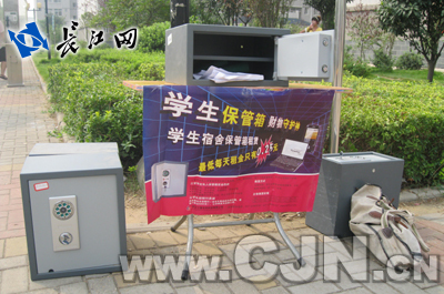 武汉高校保险柜热卖学生担心个人财产安全