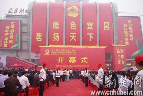 组图:首届三峡茶博会在宜昌开幕_新浪湖北美食