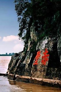万国咸宁会—中国·湖北咸宁第三届国际温泉文化旅游