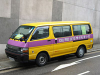 香港的保姆车