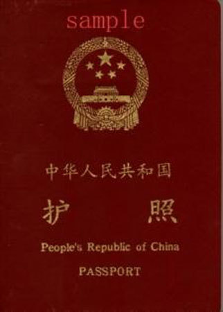 中国护照被视全世界最垃圾 免签软肋遭尴尬