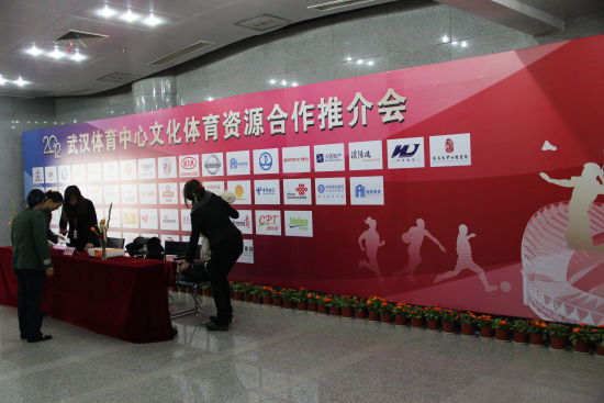 2012年家门口看明星赛事 武汉体育中心发布全