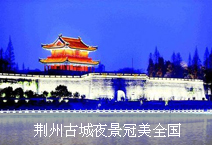 光影流动 荆州古城夜景冠美全国