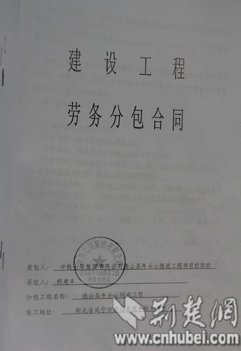 网传通山县政府拖欠农民工工资引发农民工讨薪