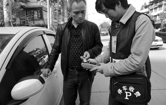 停车收费刷卡被拒 车主可直接投诉_武汉车市_