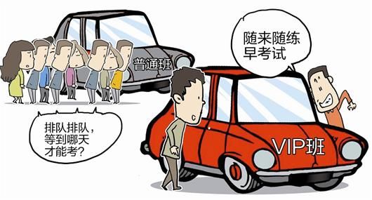 武汉驾校借学车难提高收费 VIP班为高价插队班