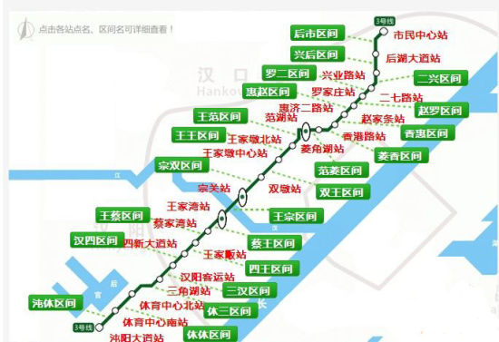 武汉地铁3号线:10个换乘站被称换乘老大(图)