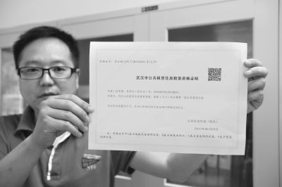 武汉首批公租房资格证发出 二维码可查申请人