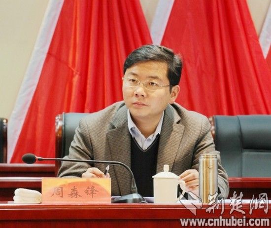 周森锋任神农架林区书记 曾被称中国最年轻市长