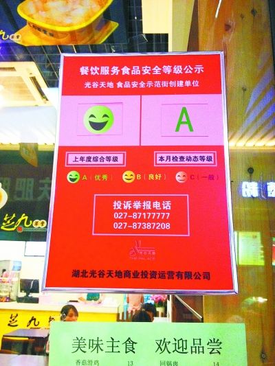 武汉商场食品安全牌给顾客指路 C等餐馆没食客