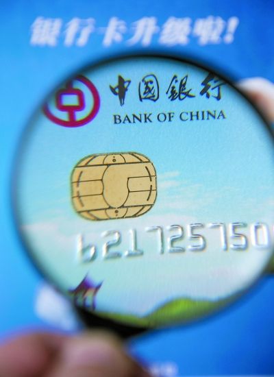 武汉16家银行可办理芯片卡 传仍存在盗刷风险