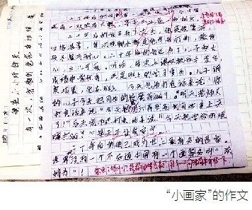武汉8岁小学生温情作文:20年后老公天天帮打洗