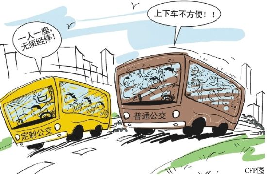 汉版定制公交服务下月推出 一人一座一站直达