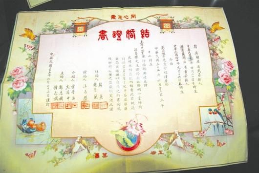 襄阳首现民国结婚证 为研究人文风俗提供资料