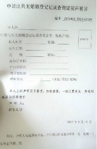 荆州一民政局不提供证明表 居民高价复印店买