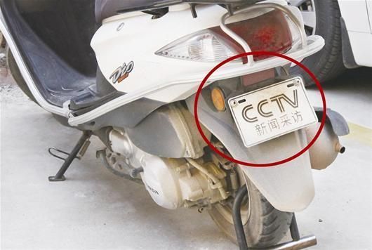 随州摩托车挂CCTV新闻采访牌照 交警:上路将
