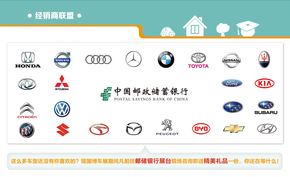 中国邮政储蓄银行 个人汽车消费贷款