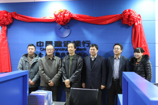 建行在汉成立首家二手房贷款服务中心