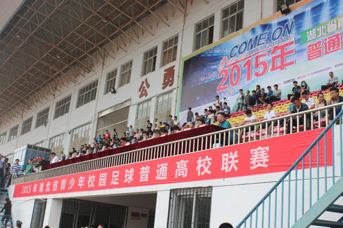 2015年湖北省青少年校园足球普通高校联赛开