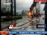 实拍30吨甲醇罐车被撞翻起火爆炸瞬间