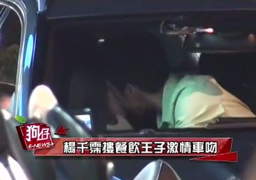 台湾女星与富商男友车内激情摸奶拥吻